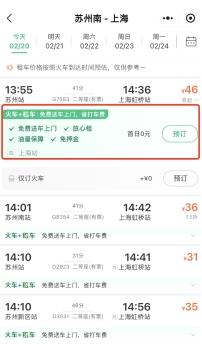三月超值旅游计划启动，同程旅行优惠组团等你来！-图1