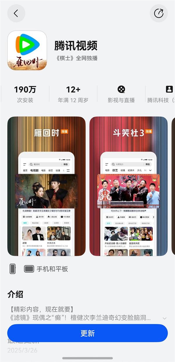 腾讯视频在Pura X上双屏追剧,鸿蒙Vivid标准引领新潮流!-图1 腾讯视频在Pura X上双屏追剧,鸿蒙Vivid标准引领新潮流!-图1