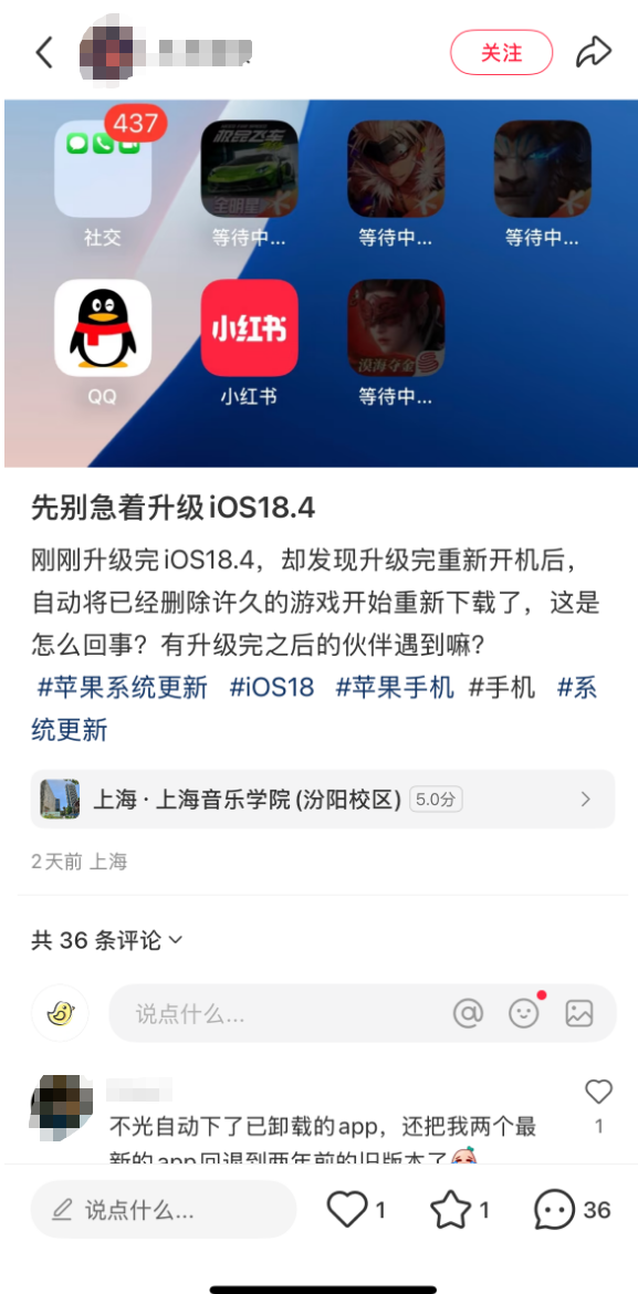 已删除应用离奇复活!苹果回应iOS 18.4 Bug,建议用户暂缓更新-图1 已删除应用离奇复活!苹果回应iOS 18.4 Bug,建议用户暂缓更新-图1