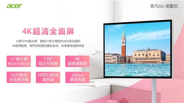 宏碁非凡Go闺蜜机,随时随地动起来,让减肥成为日常习惯-图3 宏碁非凡Go闺蜜机,随时随地动起来,让减肥成为日常习惯-图3