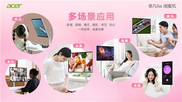 宏碁非凡Go闺蜜机,随时随地动起来,让减肥成为日常习惯-图4 宏碁非凡Go闺蜜机,随时随地动起来,让减肥成为日常习惯-图4