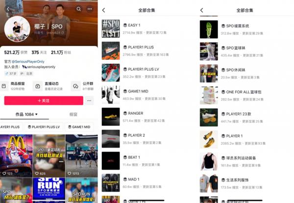 测评博主运用互联网思维打造篮球鞋爆款之路,从流量到销量!-图2 测评博主运用互联网思维打造篮球鞋爆款之路,从流量到销量!-图2