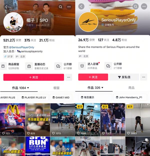 测评博主运用互联网思维打造篮球鞋爆款之路,从流量到销量!-图5 测评博主运用互联网思维打造篮球鞋爆款之路,从流量到销量!-图5