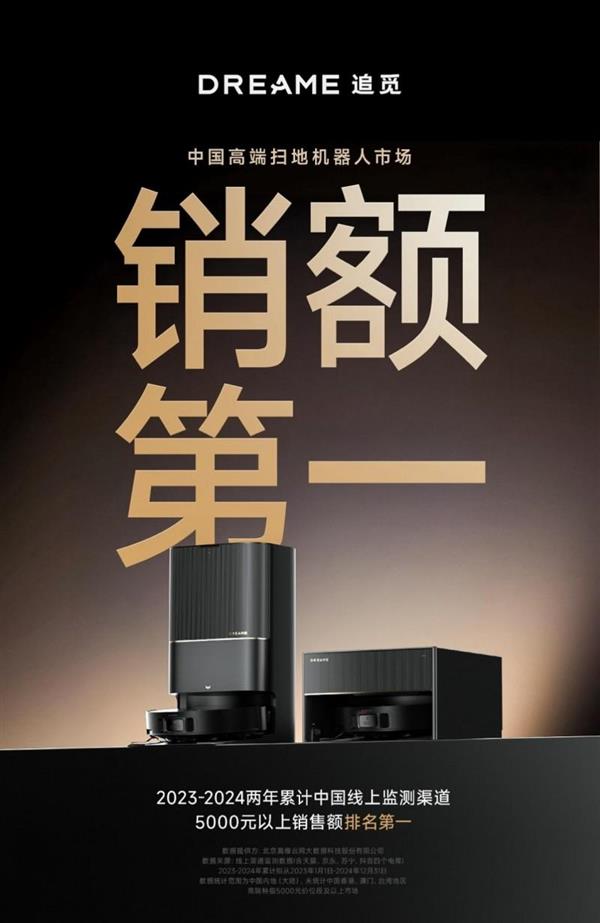 追觅科技的组织效率,揭秘智能清洁领域的夺冠之道-图1 追觅科技的组织效率,揭秘智能清洁领域的夺冠之道-图1