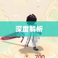 大话手游男鬼角色深度解析-图1 大话手游男鬼角色深度解析-图1