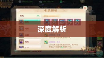 大话手游男鬼角色深度解析-图1