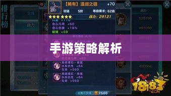 手游中剑魔的克制职业解析-图1