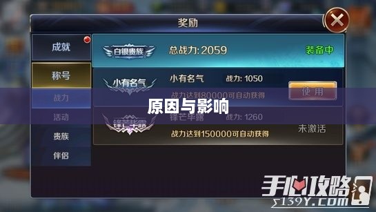 手游缺乏称号系统，探究原因与影响-图1