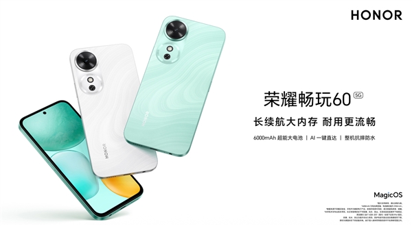 荣耀畅玩60/60m发布,1199元起,配备6000mAh大电池,充一次用两天!-图1 荣耀畅玩60/60m发布,1199元起,配备6000mAh大电池,充一次用两天!-图1