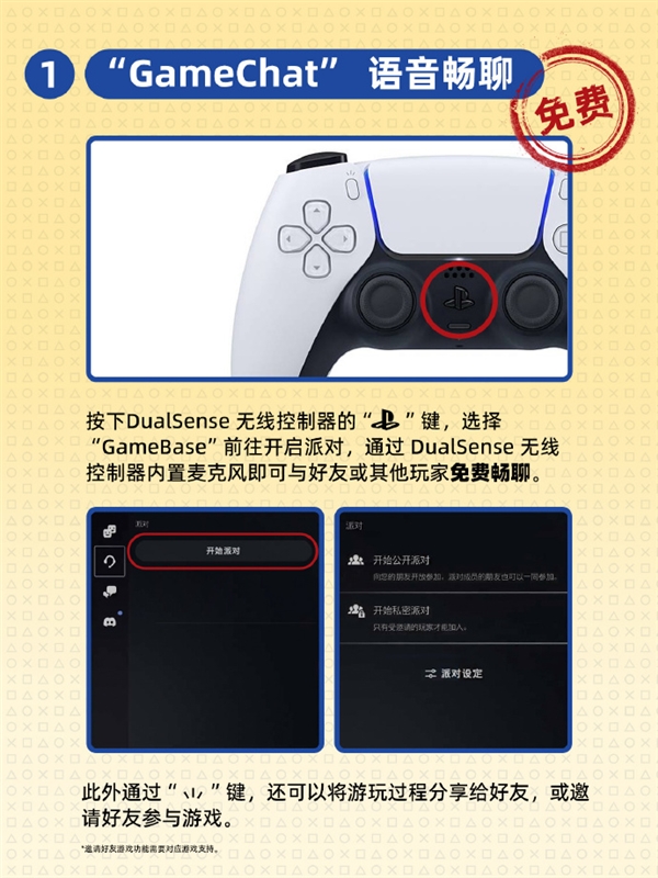 Switch 2发布后，索尼PS中国官微巧妙回应，PS5性价比优势及国补政策宣传-图4