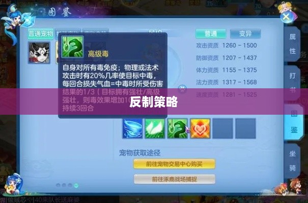神武2手游反制策略全面解析与深度探讨-图1
