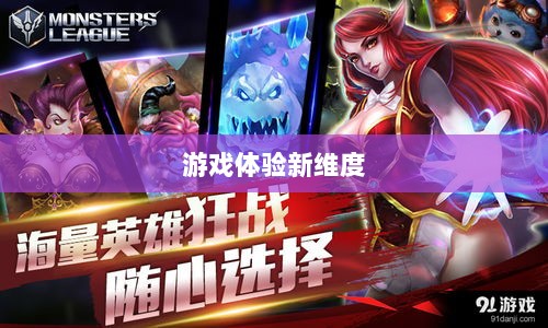 联盟手游音乐皮肤，增添魅力，开启游戏体验新维度-图1