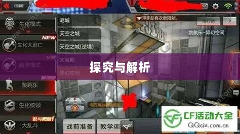 CF手游日本服务器探究与解析-图1