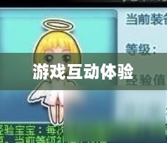 手游宠物购买系统，开启全新游戏互动体验之旅-图1