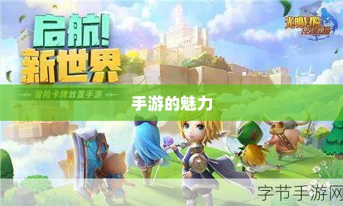 手游的魅力与奇幻世界,深灵笔记探索之旅-图1 手游的魅力与奇幻世界,深灵笔记探索之旅-图1