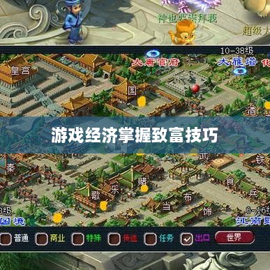 梦幻手游69级赚钱攻略，轻松掌握游戏经济，致富无忧！-图1