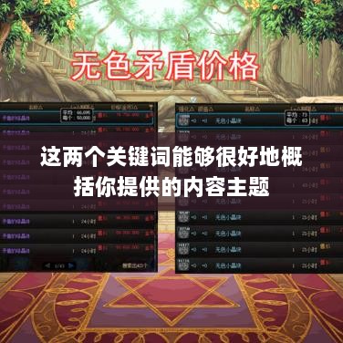 DNF手游金币投资指南,是否值得囤积金币?-图1 DNF手游金币投资指南,是否值得囤积金币?-图1