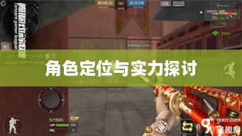 手游华夏暗巫角色深度解析，定位与实力探讨-图1