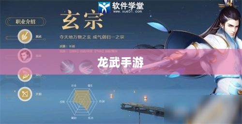 深度解析，龙武手游的成功存活之道-图1