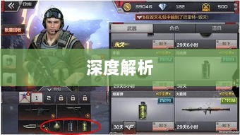 CF手游高阶玩家深度解析-图1