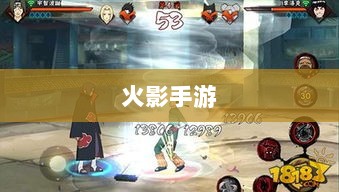 火影手游忍者数量大揭秘-图1
