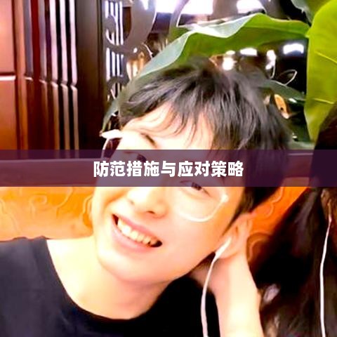 手游QQ飞车退游号的风险解析及防范措施，封号风险与应对策略-图1