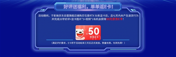 影驰京东自营店开业,购RTX 50系显卡赢豪礼大放送-图2 影驰京东自营店开业,购RTX 50系显卡赢豪礼大放送-图2