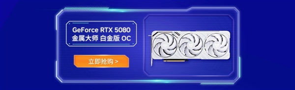 影驰京东自营店开业,购RTX 50系显卡赢豪礼大放送-图6 影驰京东自营店开业,购RTX 50系显卡赢豪礼大放送-图6