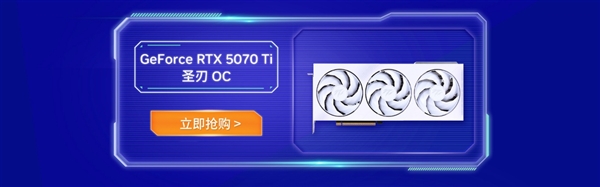 影驰京东自营店开业,购RTX 50系显卡赢豪礼大放送-图8 影驰京东自营店开业,购RTX 50系显卡赢豪礼大放送-图8