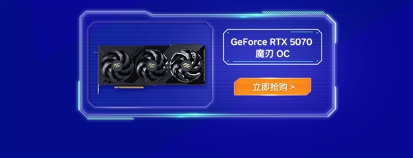 影驰京东自营店开业,购RTX 50系显卡赢豪礼大放送-图9 影驰京东自营店开业,购RTX 50系显卡赢豪礼大放送-图9