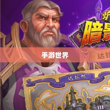 手游世界中的长青之树，最耐玩的游戏推荐-图1