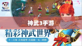 神武3手游内丹深度解析-图1