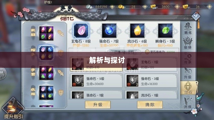 武林手游账号交易解析与探讨-图1
