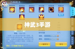 神武3手游后期门派发展深度探究-图1