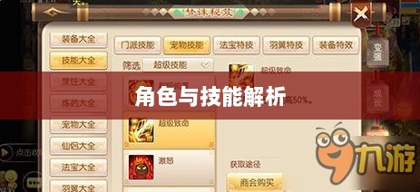 手游中的傀儡师,探寻角色与技能解析-图1 手游中的傀儡师,探寻角色与技能解析-图1