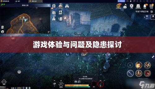 黑色沙漠手游深度解析，游戏体验、问题及隐患探讨-图1