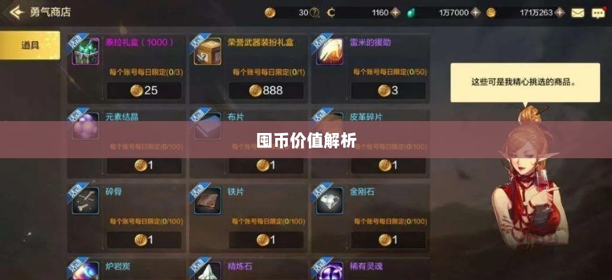 DNF手游金币投资策略解析，是否值得囤币？-图1