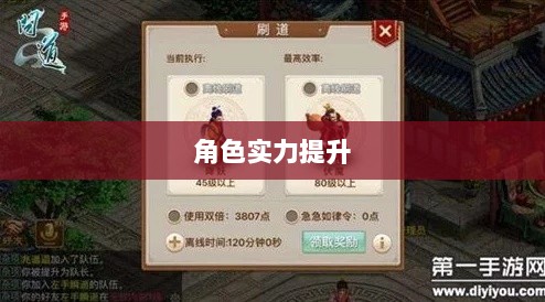 问道手游点化攻略,巧妙加点提升角色实力全解析-图1 问道手游点化攻略,巧妙加点提升角色实力全解析-图1