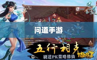 问道手游木系技能全面解析-图1