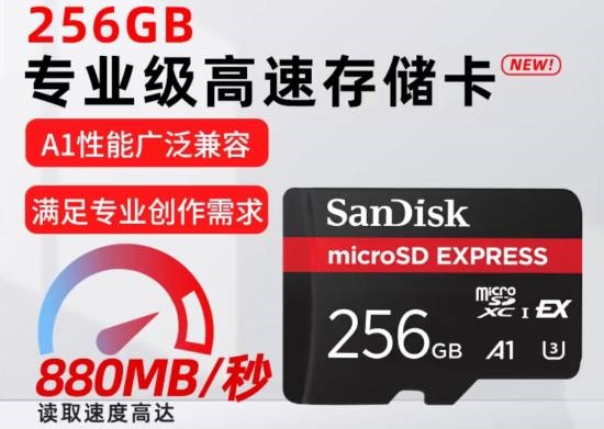 Switch 2仅支持SD Express储存卡,价格昂贵,最大存储容量达2TB-图2 Switch 2仅支持SD Express储存卡,价格昂贵,最大存储容量达2TB-图2