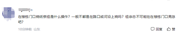 女子楼门口烧纸不慎引燃保时捷,祭祖行为引发意外热议-图1 女子楼门口烧纸不慎引燃保时捷,祭祖行为引发意外热议-图1