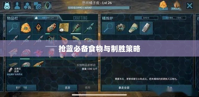 方舟手游抢蓝攻略，揭秘抢蓝必备食物与制胜策略-图1