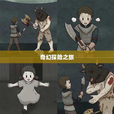自由幻想手游，奇幻探险之旅的无尽乐趣-图1