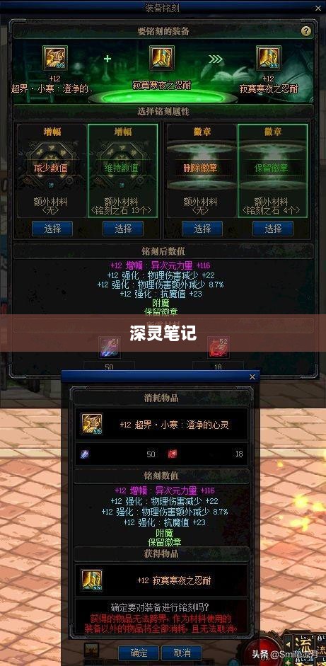 深灵笔记，手游还是其他形式的探索？-图1