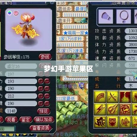 梦幻手游苹果区土豪生态揭秘,游戏繁荣背后的土豪力量-图1 梦幻手游苹果区土豪生态揭秘,游戏繁荣背后的土豪力量-图1