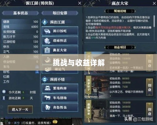 逆水寒手游悬赏任务攻略,挑战与收益详解-图1 逆水寒手游悬赏任务攻略,挑战与收益详解-图1