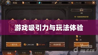 无尽神谕手游深度解析，游戏吸引力与玩法体验探讨-图1