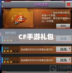 CF手游礼包合算性分析,值得尝试吗?-图1 CF手游礼包合算性分析,值得尝试吗?-图1