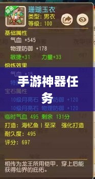 手游中的神器任务会消失吗?揭秘手游任务机制与未来发展趋势-图1 手游中的神器任务会消失吗?揭秘手游任务机制与未来发展趋势-图1