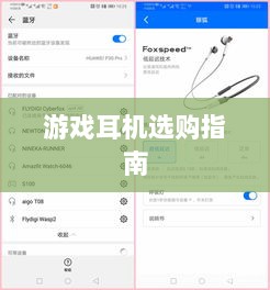 直播手游耳机选购指南，挑选最佳游戏耳机的关键因素-图1